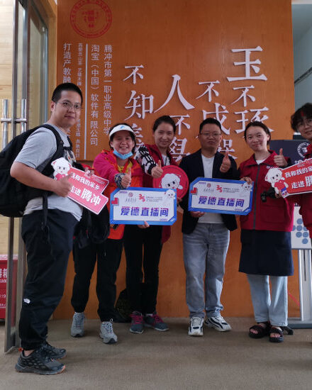 Amity live-broadcasting team visit Yunnan to report about Amity's development projects
