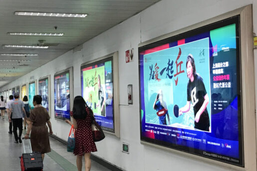 Amity philanthropy advertisements in central business districts of Shanghai and Nanjing