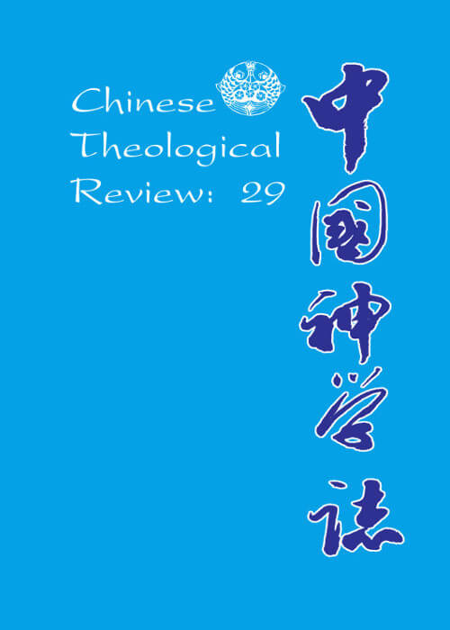 China Theological Review 29