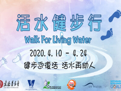 Walk for Living Water 2020 Poster