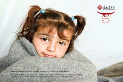 Amity's calendar cover page showing a refugee girls from Syria in a blanket
