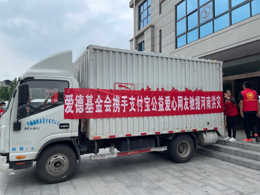 Amity supplies reaching the city of Xinyang