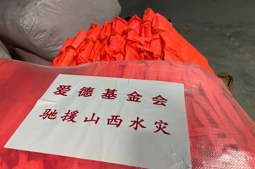 Life jackets donated by Amity for Shanxi flood relief workers